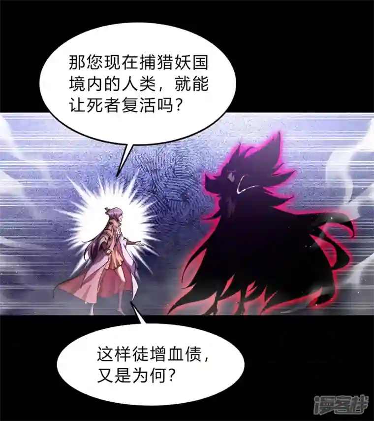 青帝传第176话 同伴