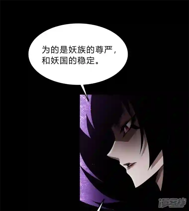 青帝传第176话 同伴