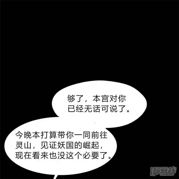 青帝传第176话 同伴