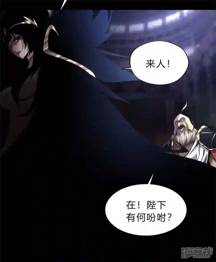 青帝传第176话 同伴