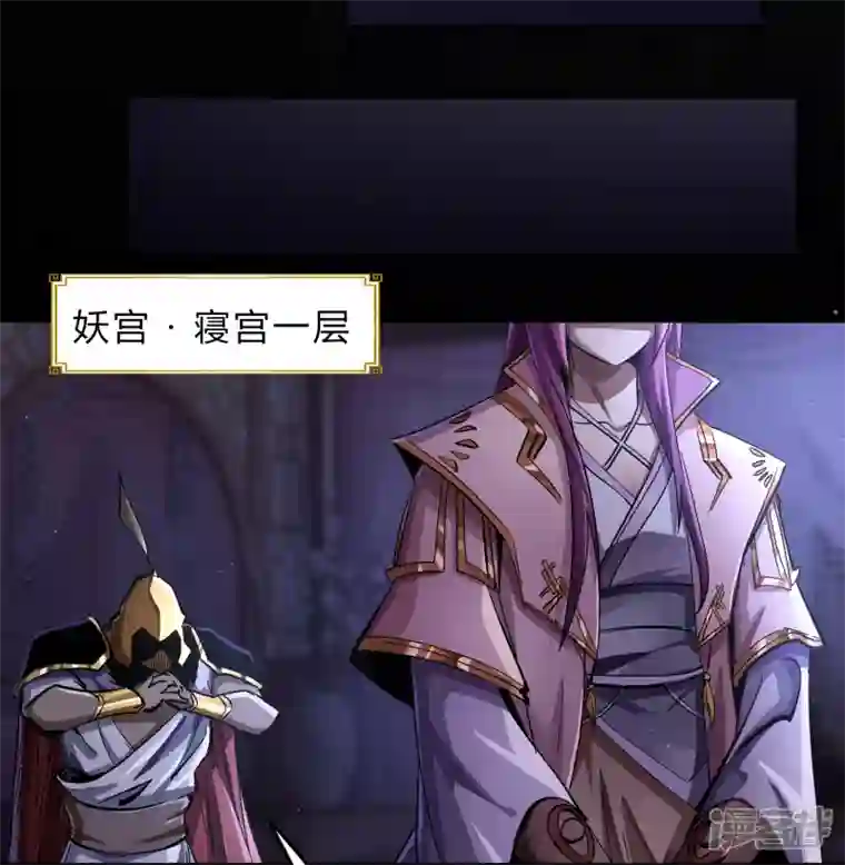 青帝传第176话 同伴