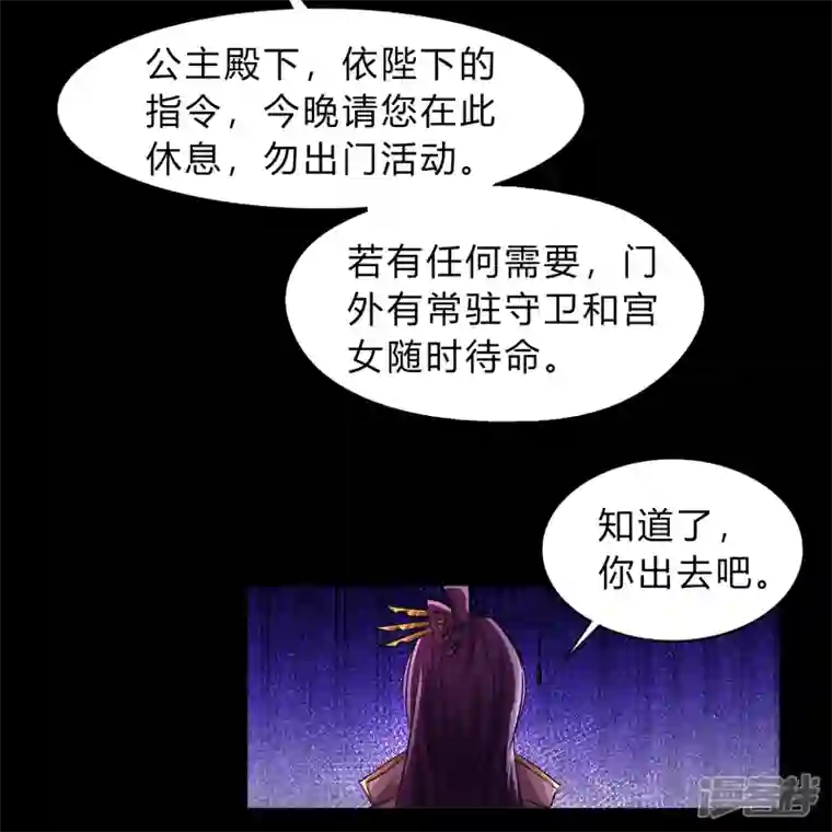 青帝传第176话 同伴