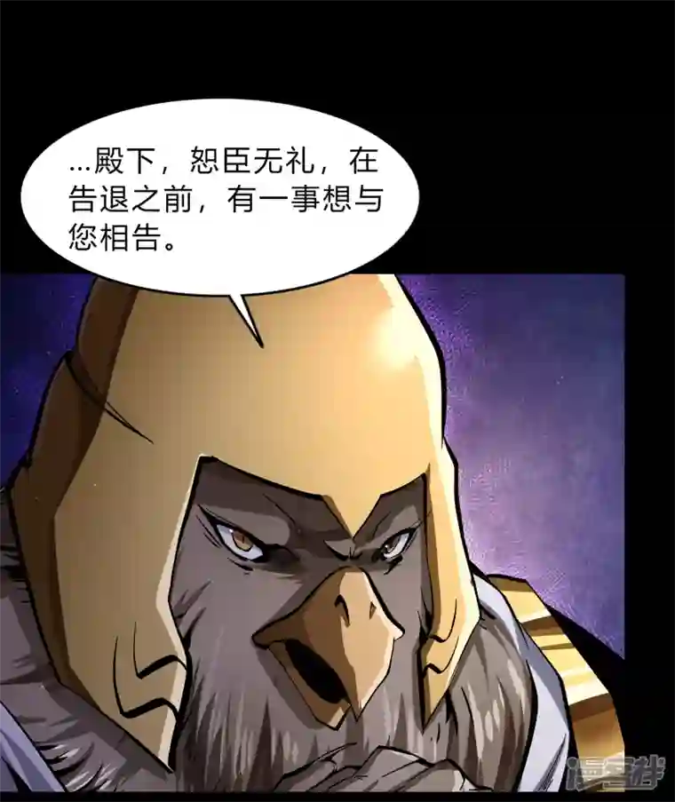 青帝传第176话 同伴