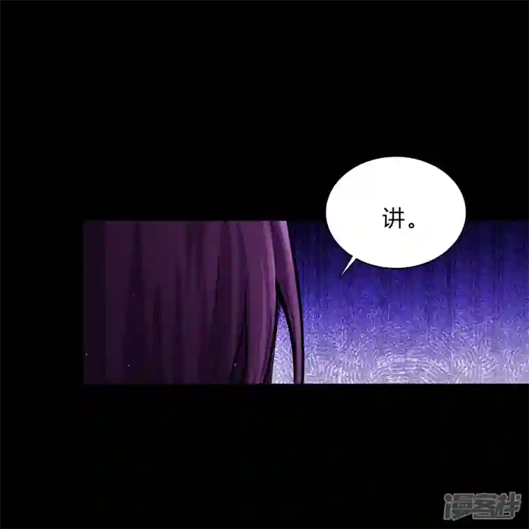 青帝传第176话 同伴
