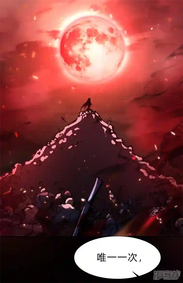 青帝传第176话 同伴