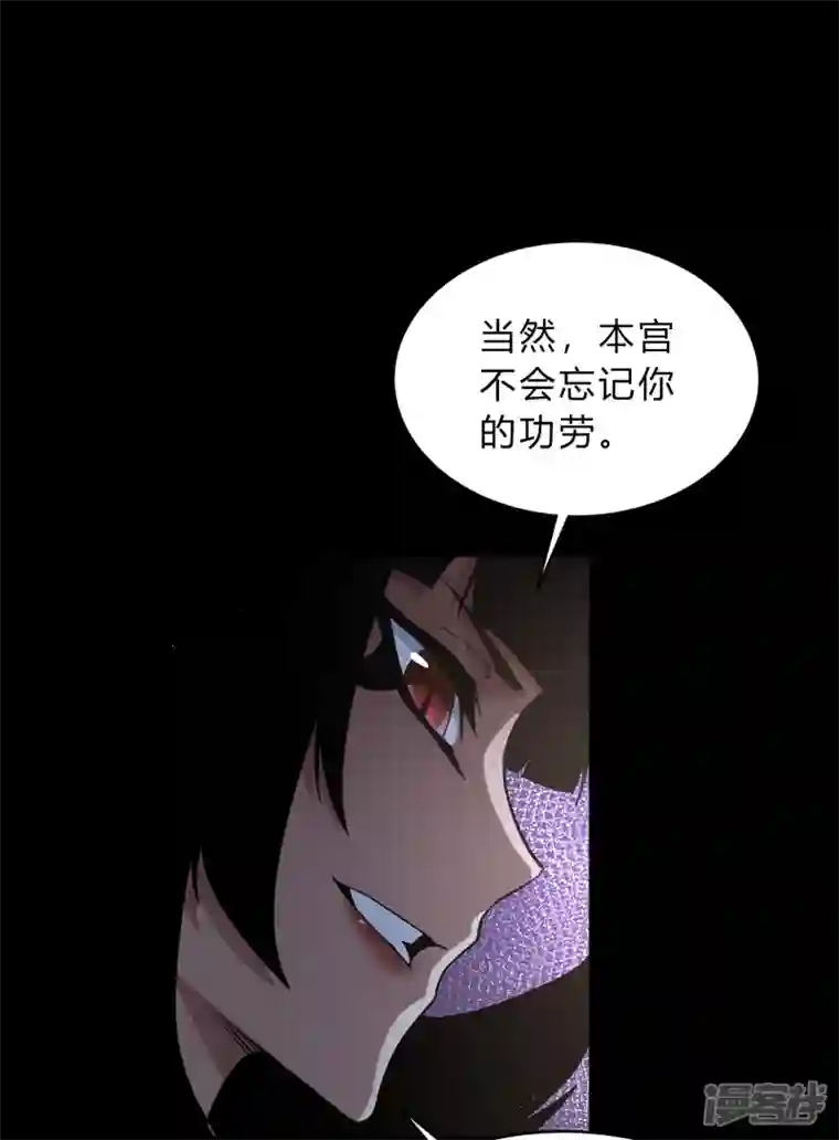 青帝传第176话 同伴