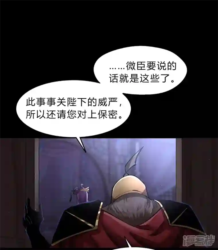 青帝传第176话 同伴