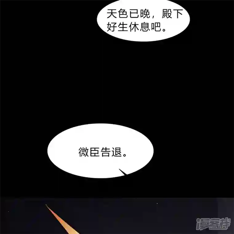 青帝传第176话 同伴