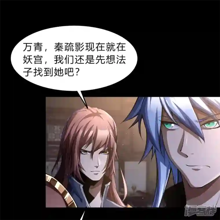 青帝传第176话 同伴