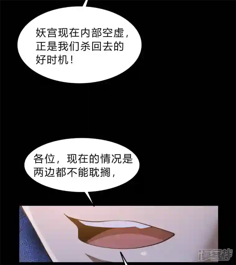 青帝传第176话 同伴