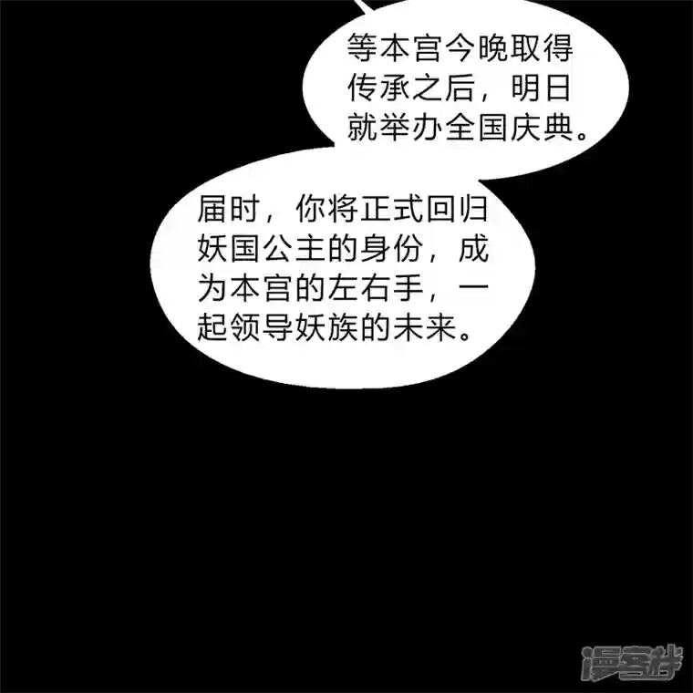 青帝传第176话 同伴