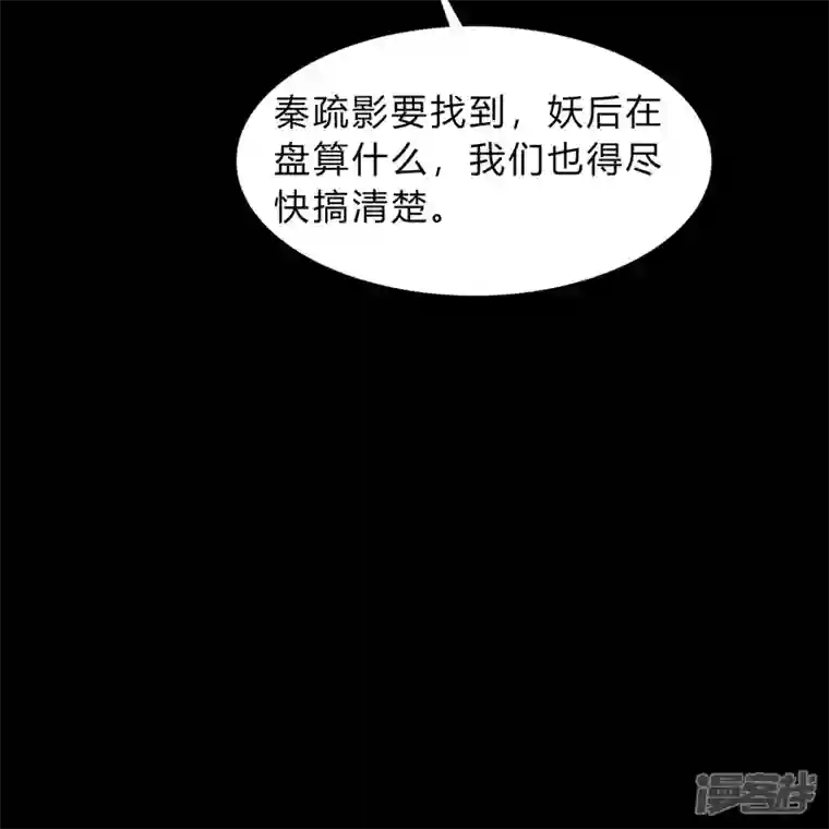 青帝传第176话 同伴