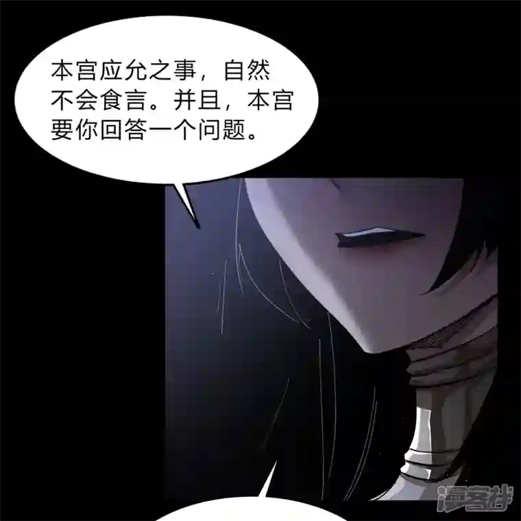 青帝传第176话 同伴