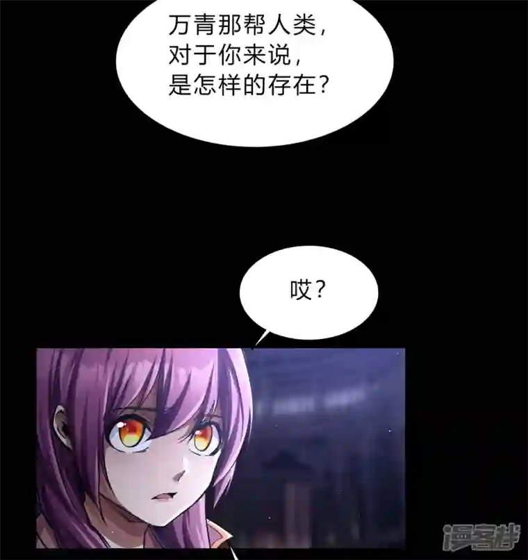 青帝传第176话 同伴