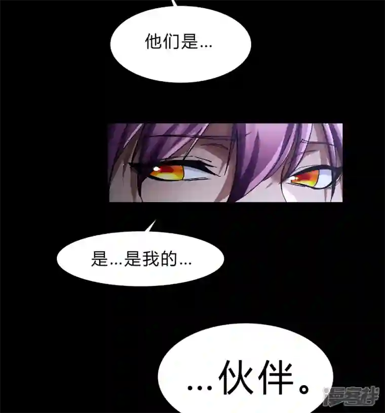 青帝传第176话 同伴