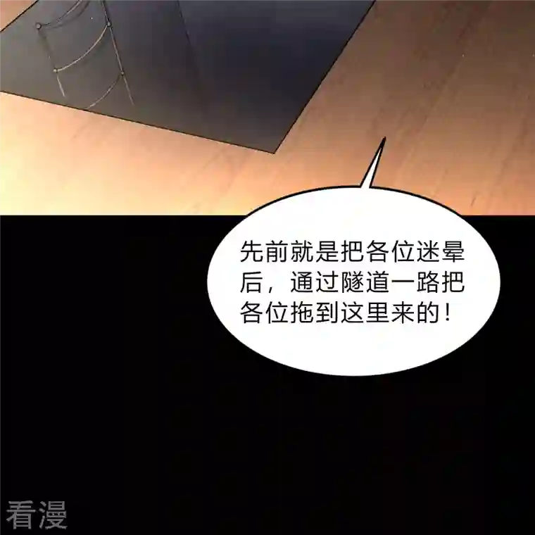 青帝传第177话 勇闯官房