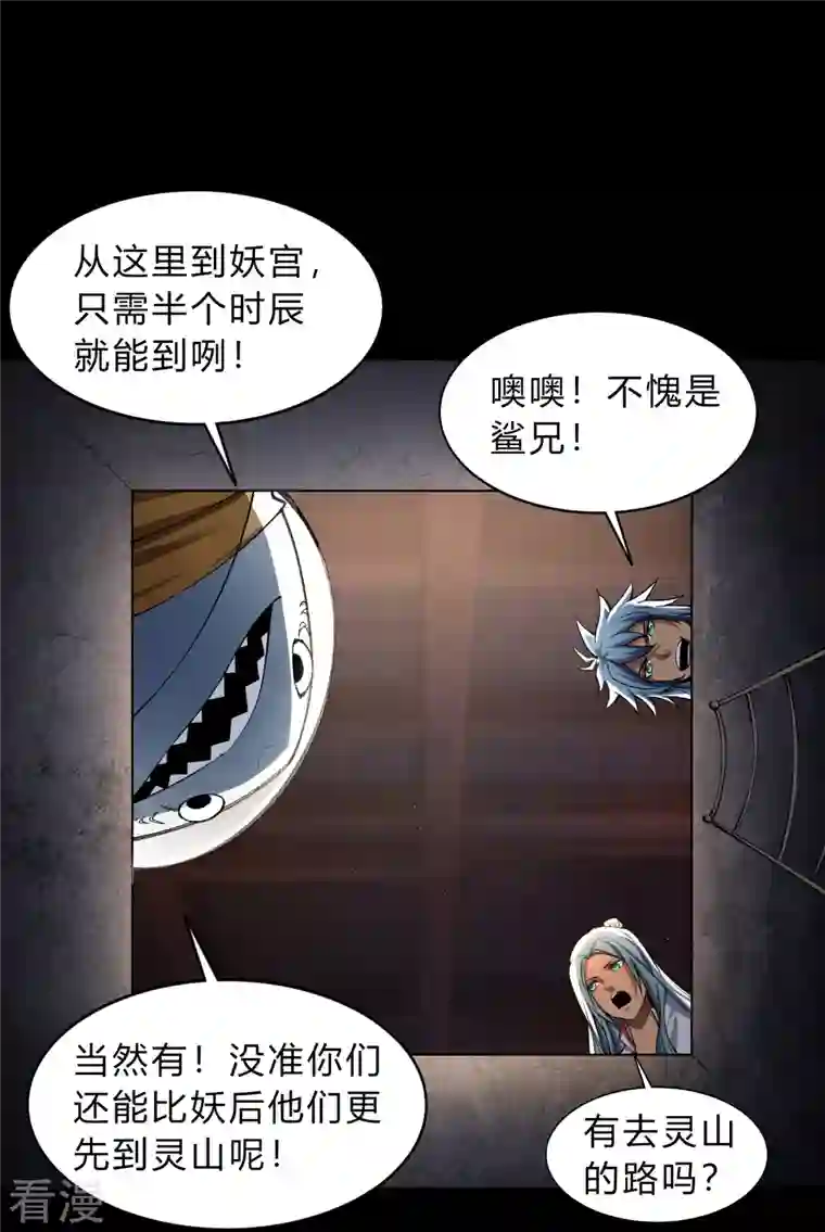 青帝传第177话 勇闯官房