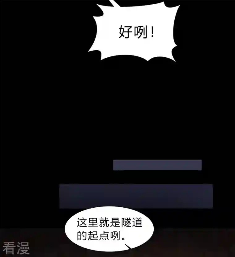 青帝传第177话 勇闯官房