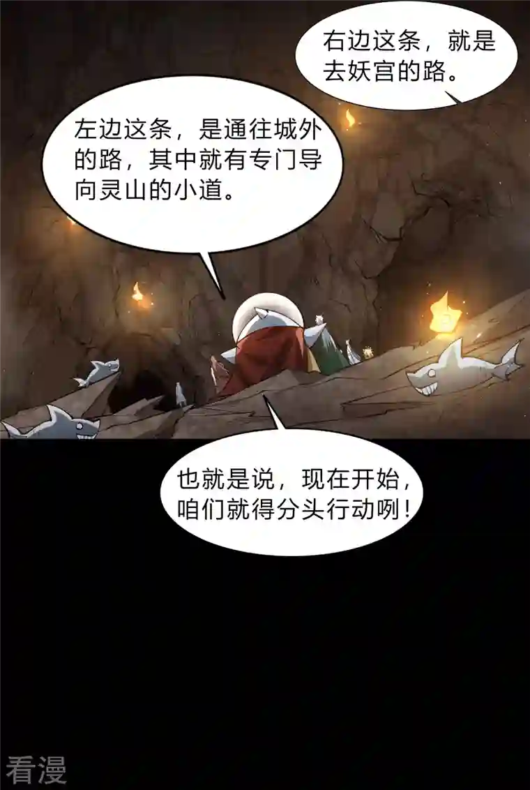 青帝传第177话 勇闯官房