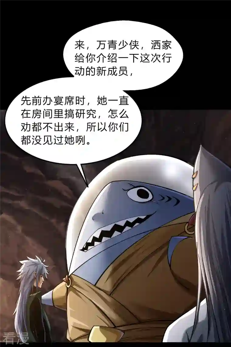 青帝传第177话 勇闯官房