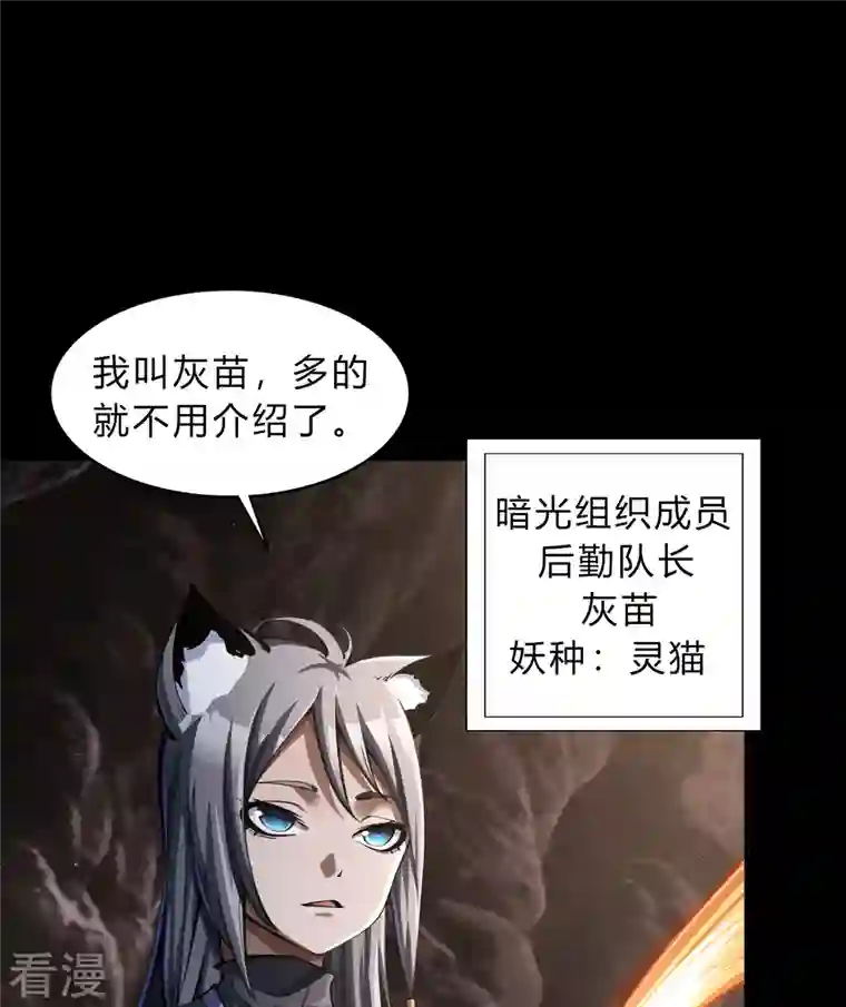 青帝传第177话 勇闯官房