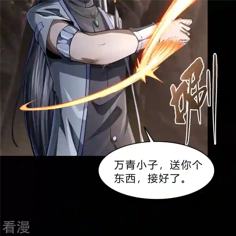 青帝传第177话 勇闯官房