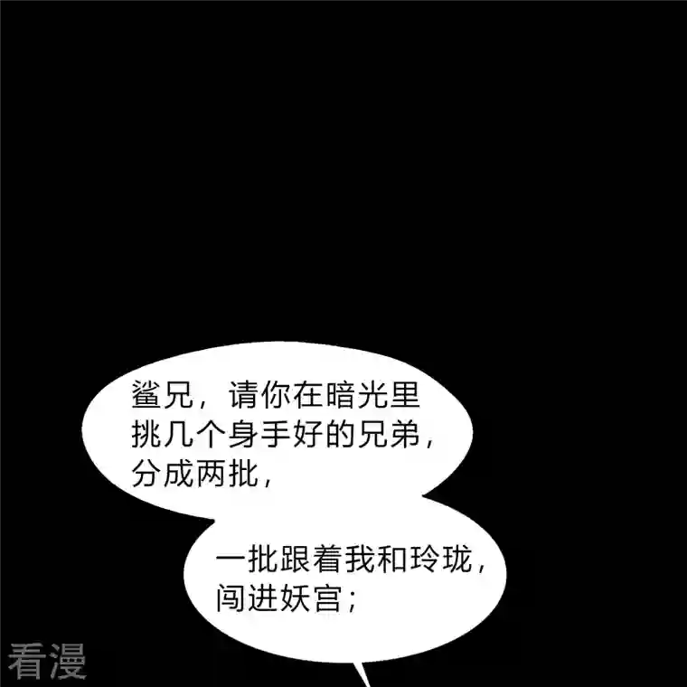 青帝传第177话 勇闯官房