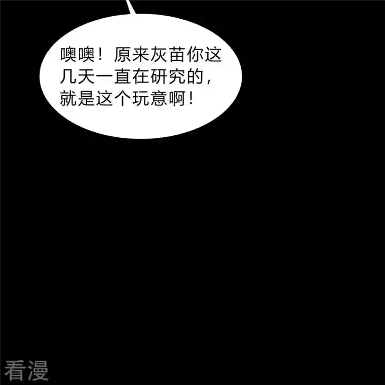 青帝传第177话 勇闯官房