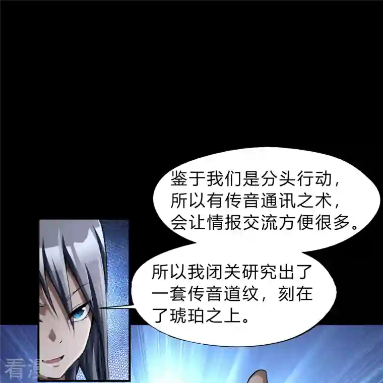 青帝传第177话 勇闯官房