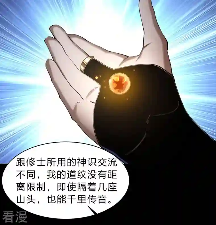 青帝传第177话 勇闯官房