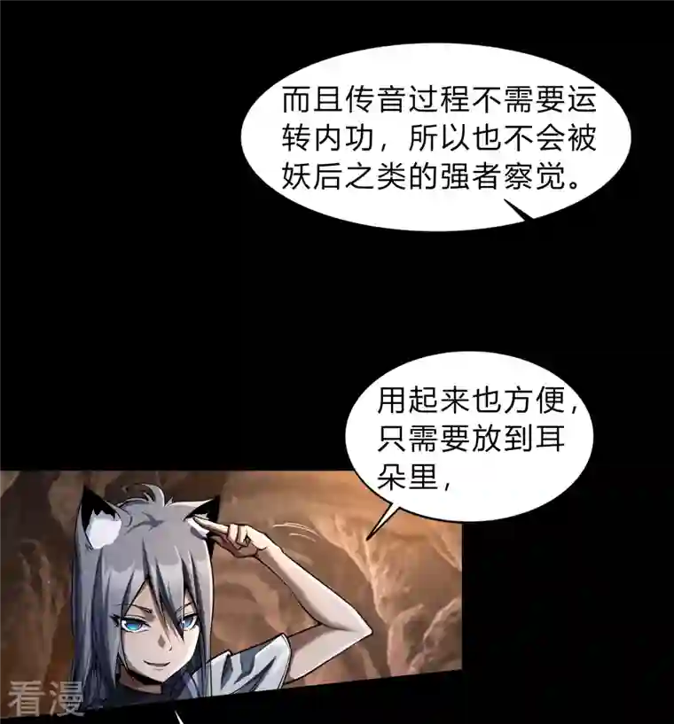 青帝传第177话 勇闯官房