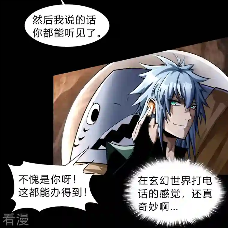 青帝传第177话 勇闯官房