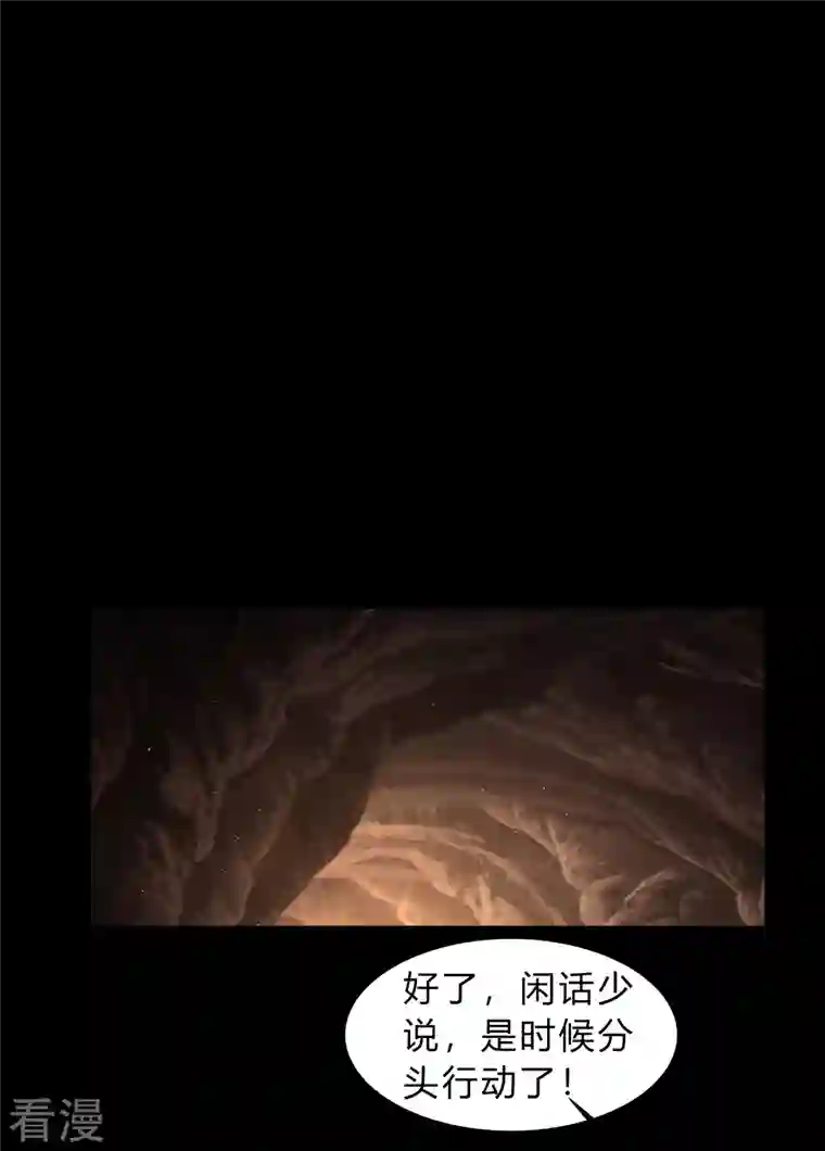 青帝传第177话 勇闯官房