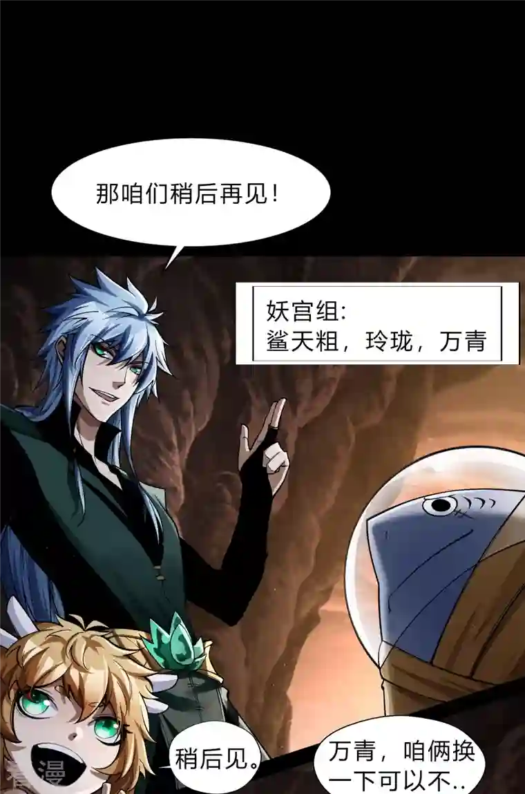 青帝传第177话 勇闯官房