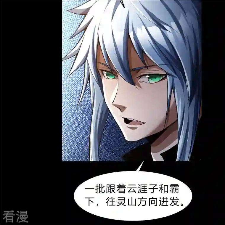 青帝传第177话 勇闯官房