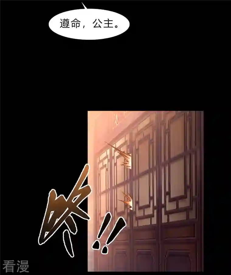 青帝传第177话 勇闯官房