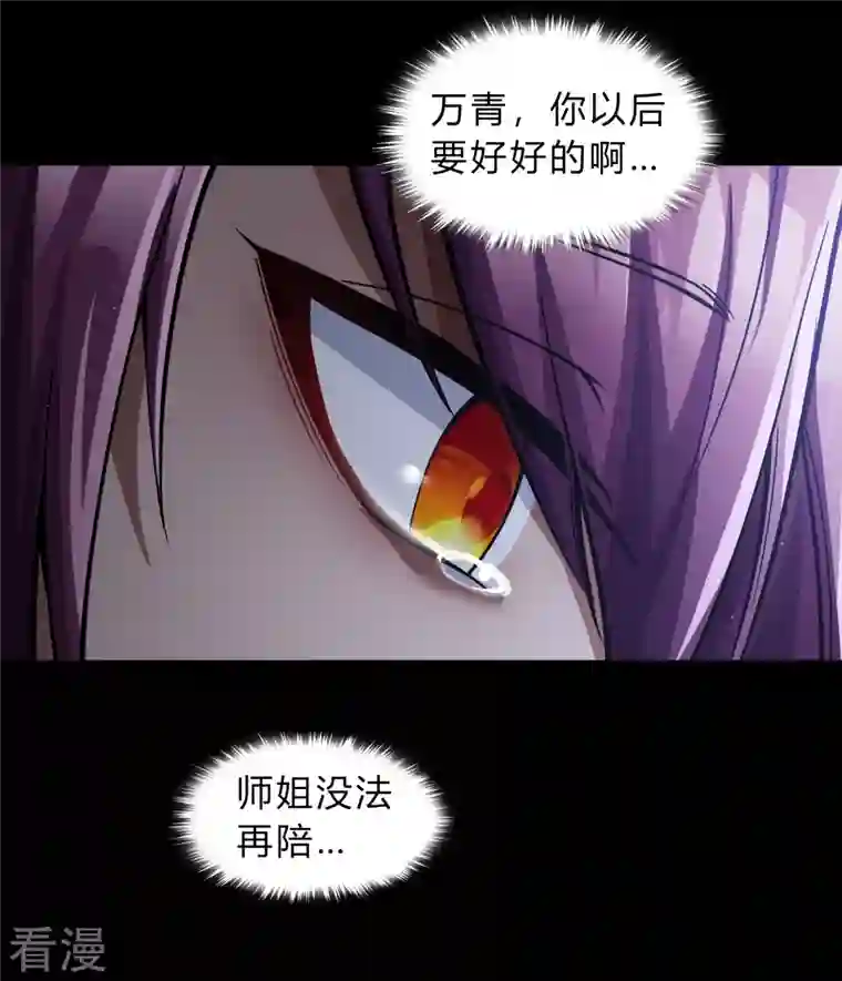 青帝传第177话 勇闯官房