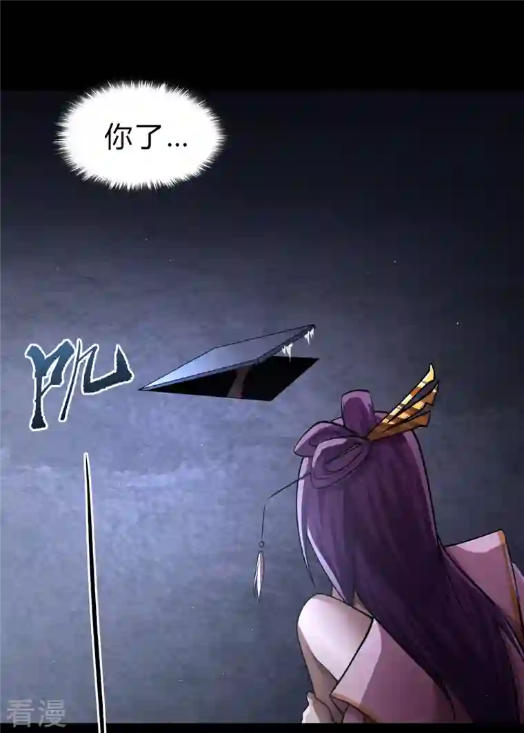 青帝传第177话 勇闯官房