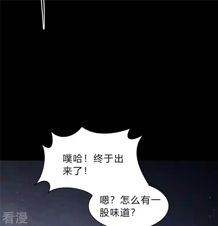 青帝传第177话 勇闯官房