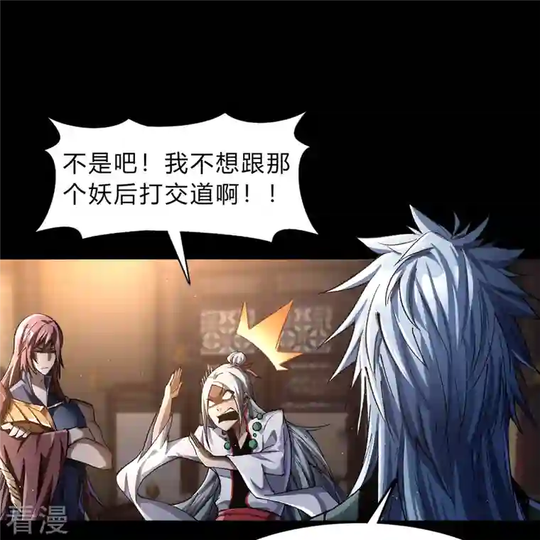 青帝传第177话 勇闯官房