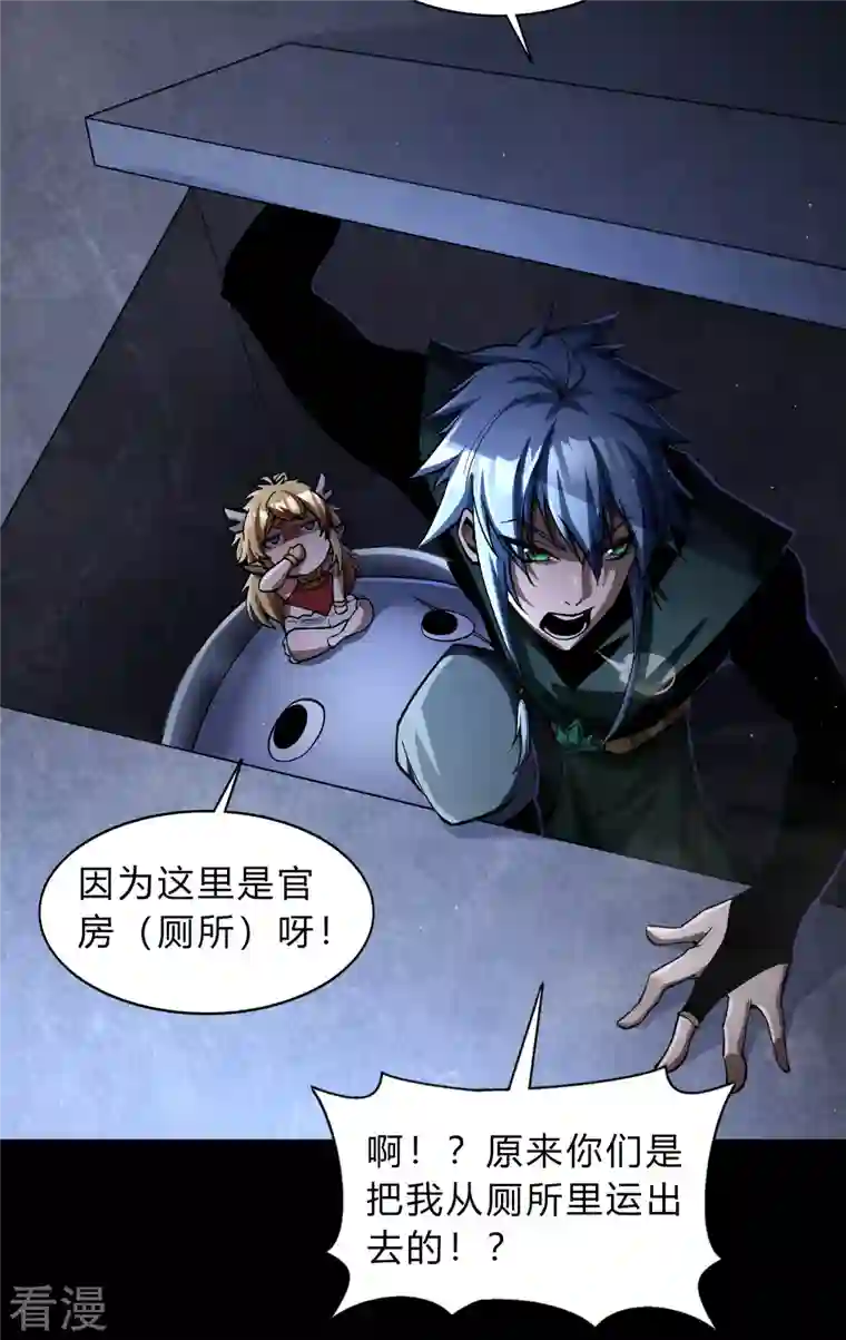 青帝传第177话 勇闯官房