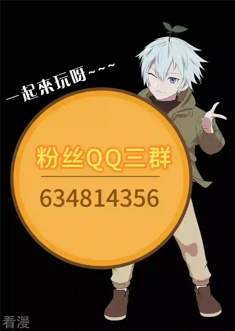 青帝传第177话 勇闯官房