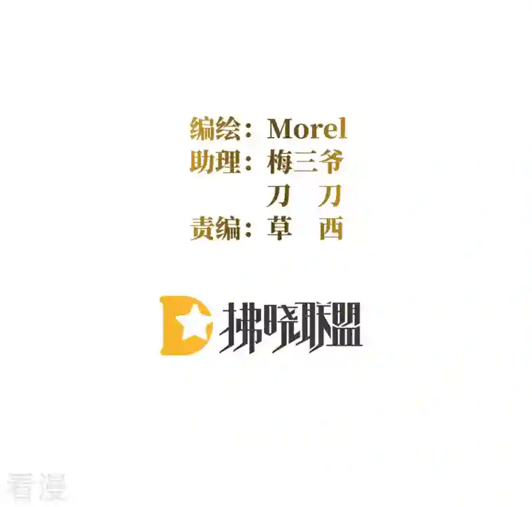 女帝的后宫第347话 “夜鸦”出动！