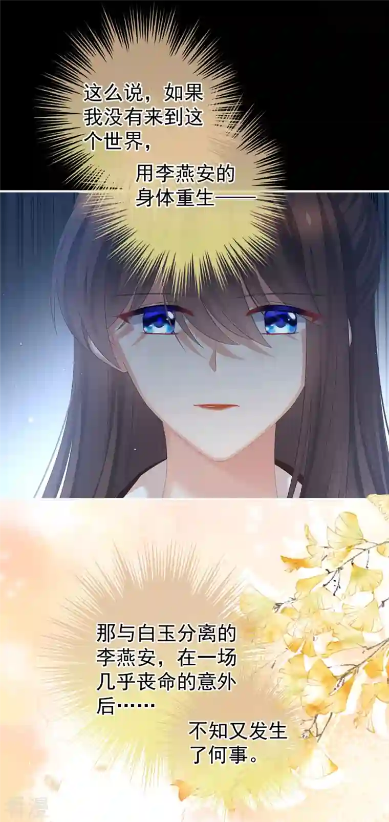 女帝的后宫第347话 “夜鸦”出动！