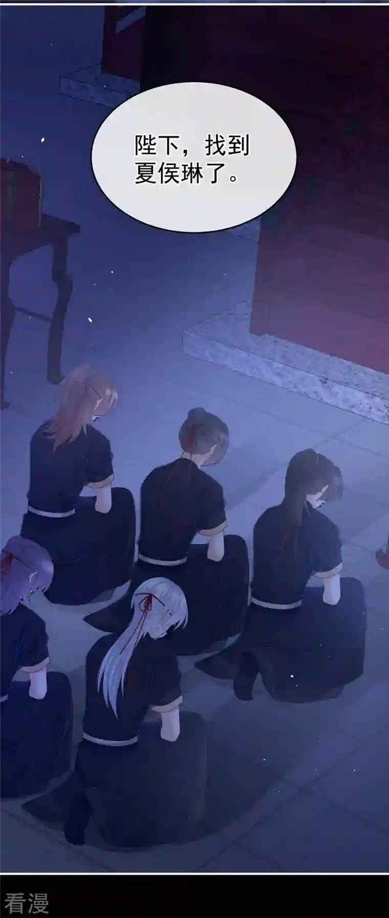 女帝的后宫第347话 “夜鸦”出动！