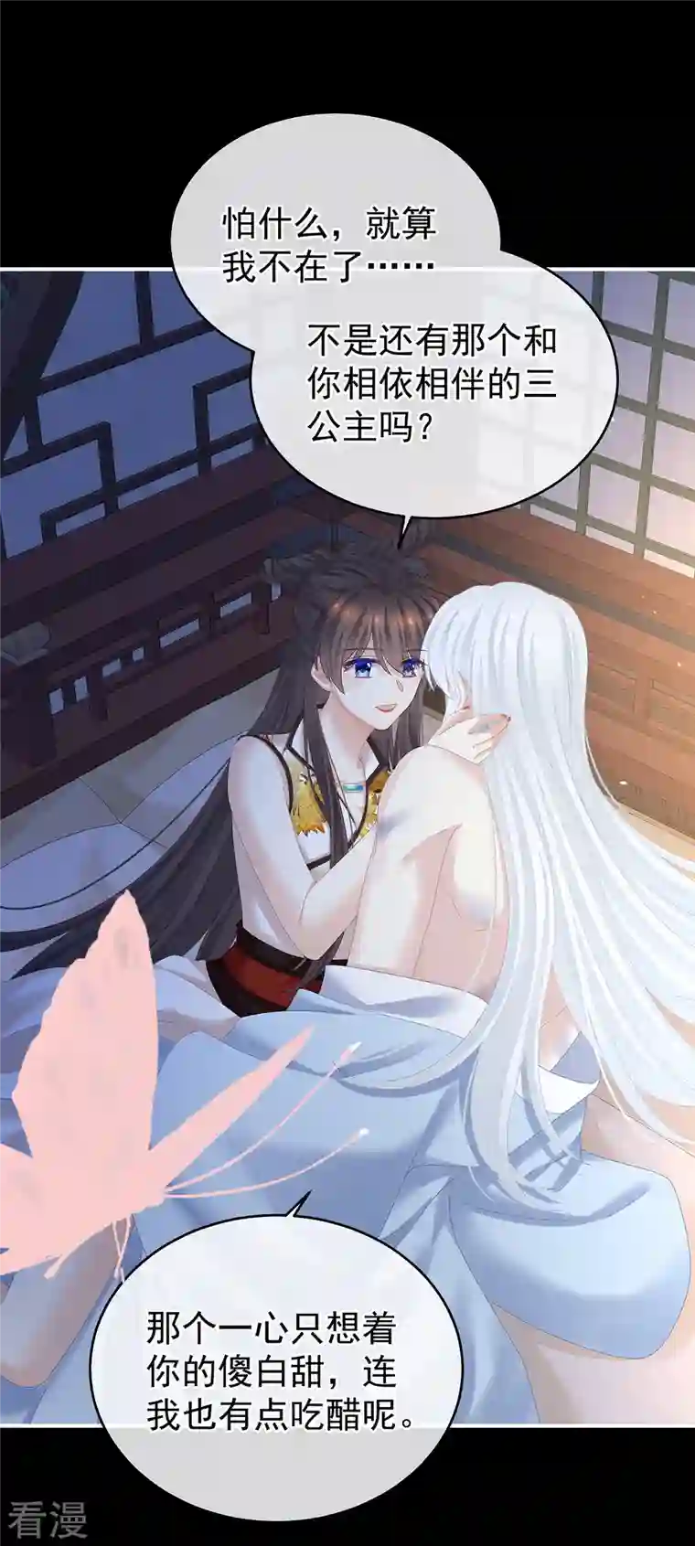 女帝的后宫第347话 “夜鸦”出动！