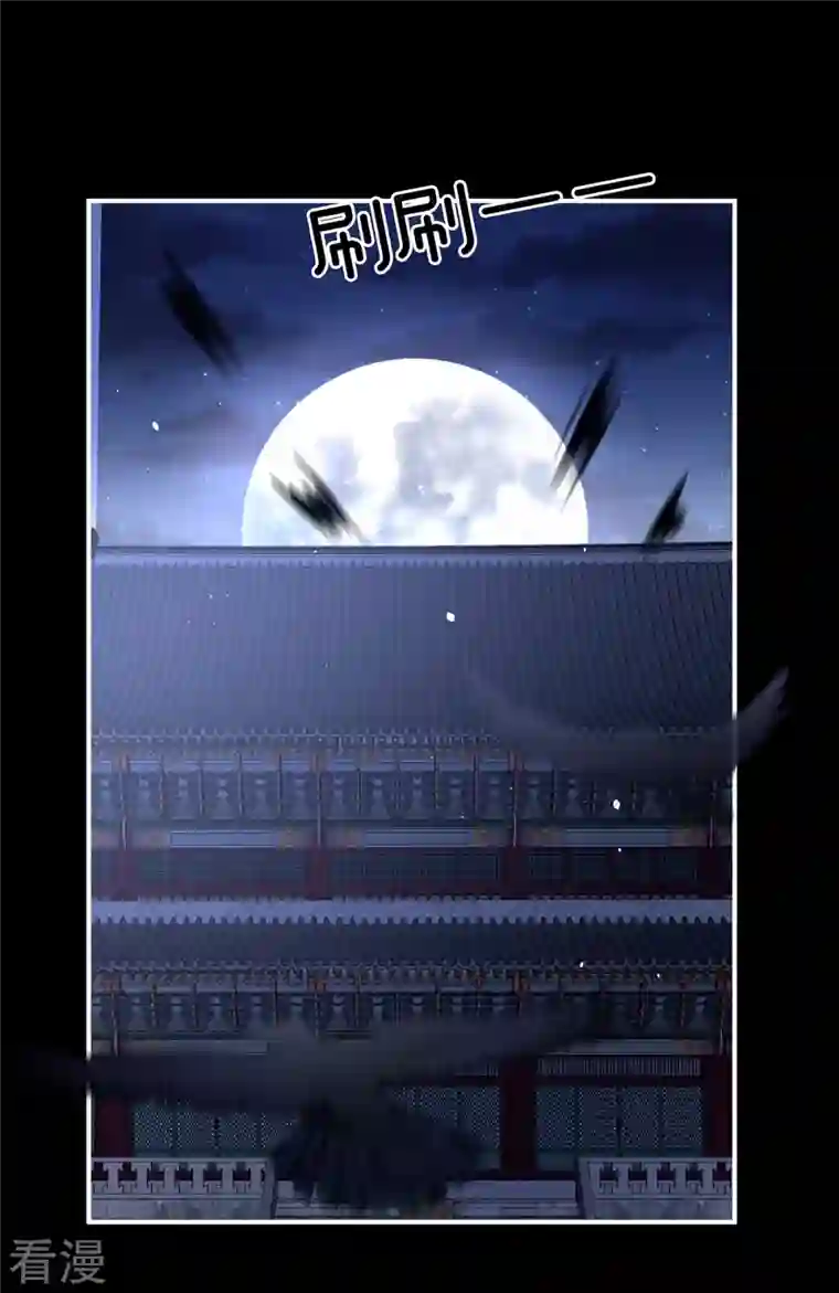 女帝的后宫第347话 “夜鸦”出动！