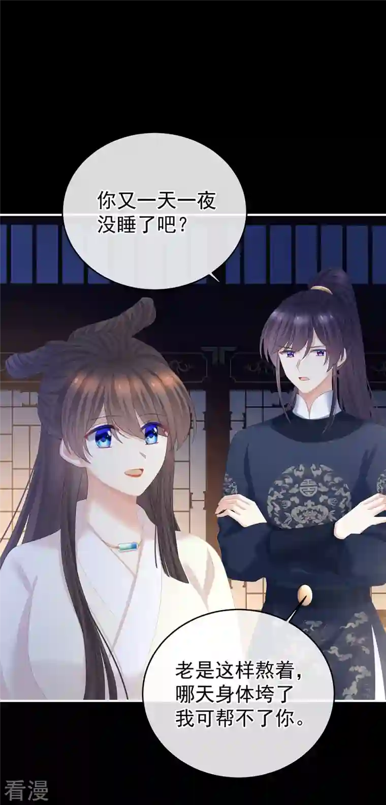 女帝的后宫第347话 “夜鸦”出动！