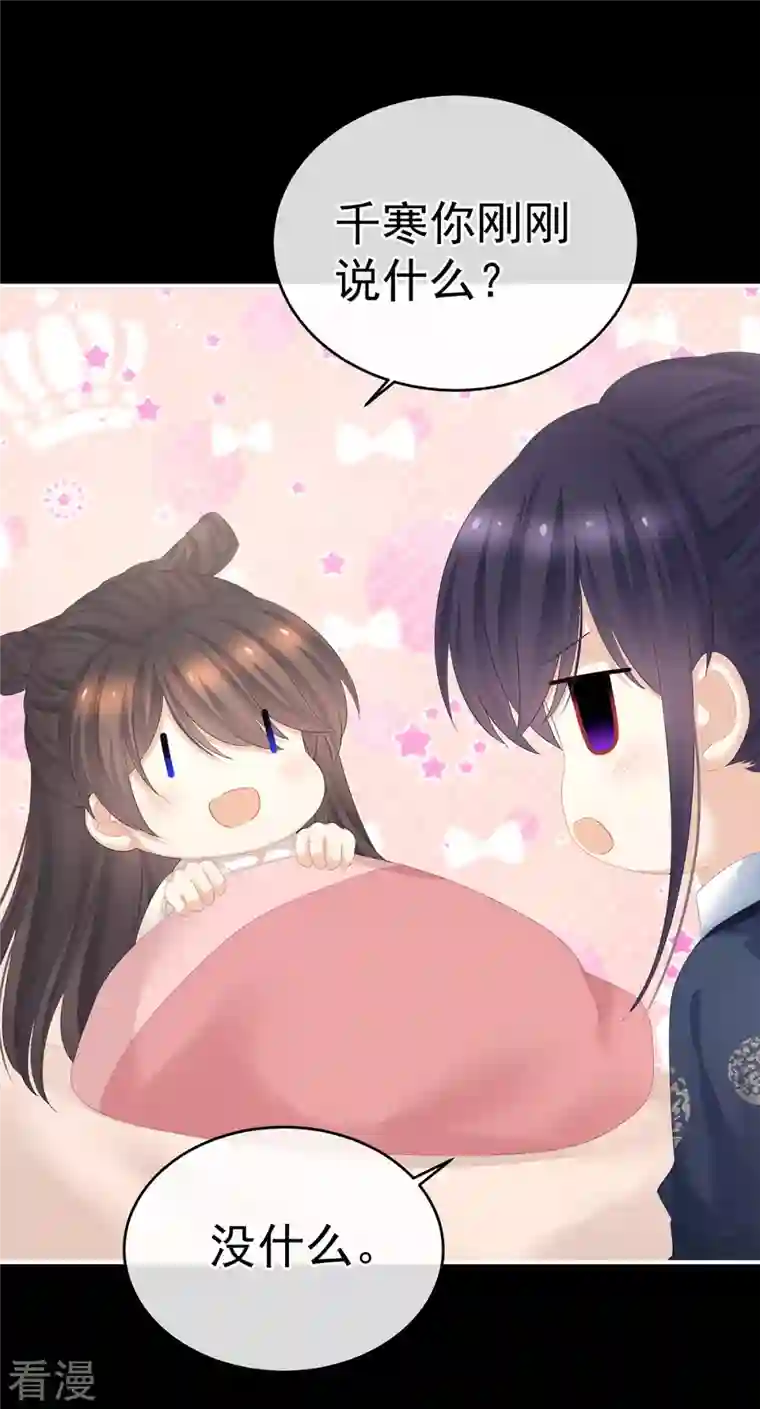 女帝的后宫第347话 “夜鸦”出动！