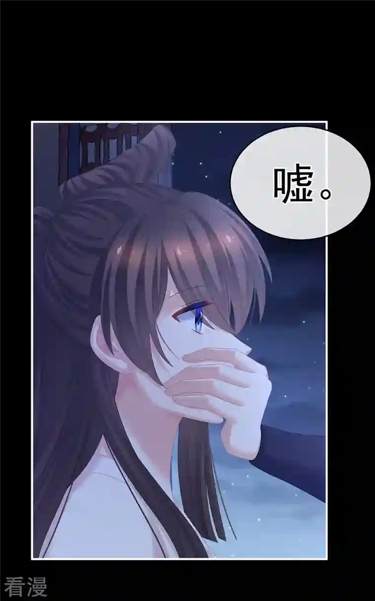 女帝的后宫第347话 “夜鸦”出动！